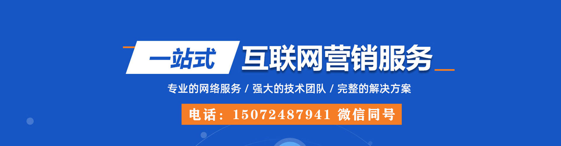英山竞价开户推广