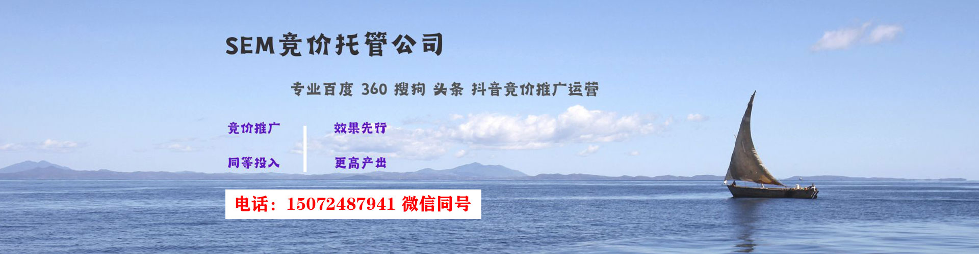 英山sem服务